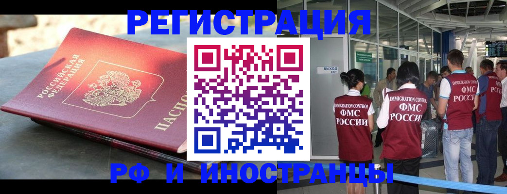 временная регистрация 2025 в Камышине
