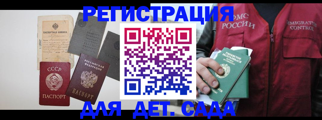 прописка от собственника в Камышине